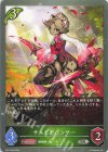  BP10-009 SR サルビアパンサー 