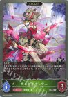  BP10-010 SR サルビアパンサー 