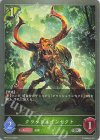  BP10-012 SR クラッシュインセクト 
