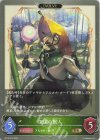  BP10-014 BR 深謀の獣人 