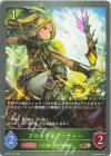  BP10-016 BR ブロッサムアーチャー 