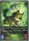  BP10-017 BR 森林の狼 