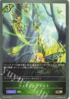  BP10-018 BR フェアリーアサルト 