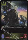  BP10-021 LG 戦争商人・アルヤスカ 