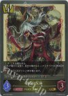  BP10-023 GR 静寂の元帥 