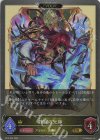  BP10-024 GR 静寂の元帥 