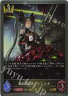 BP10-025 GR 動乱商人・イルミスナ