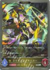  BP10-028 SR ライトニングキッカー 