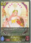  BP10-029 SR 安らぎの女王 