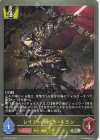 BP10-030 SR レイジーナイト・ネラン