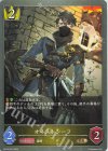  BP10-031 BR オネストシーフ 