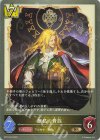  BP10-034 BR 無私の貴族 
