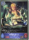  BP10-051 BR 魔導書の書き手 