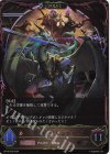  BP10-055 LG 《正義》・イランツァ 