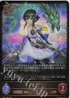  BP10-056 LG 絆の竜剣士・アイラ 