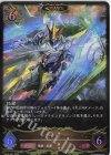 BP10-057 LG レーヴァテインドラゴン・デュアルモードα