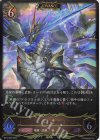  BP10-059 LG レーヴァテインドラゴン・デュアルモードγ 