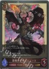  BP10-060 GR 虐殺のドラゴニュート 