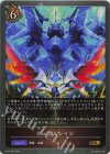  BP10-063 GR デュアルレイジ 