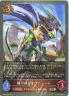  BP10-064 SR 瞬刃のドラゴニュート 