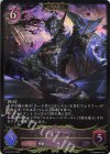 BP10-077 LG マスカレードゴースト・S
