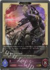  BP10-079 GR デスブリンガー 