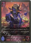  BP10-080 GR クラッシュデビル・デモニア 