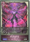  BP10-084 SR 飽くなき切望 
