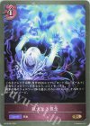  BP10-091 BR 巨大なる怨念 