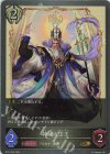  BP10-095 GR 神域の法王 