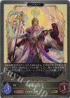  BP10-096 GR 神域の法王 