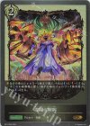  BP10-098 GR 虚脱の剛腕 