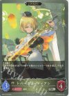 BP10-100 SR トパーズソーディアン