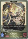  BP10-104 BR 先見の神官 