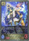  BP10-105 BR アズライトメイデン 