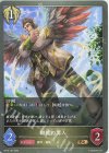  BP10-107 BR 剛健の翼人 