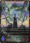  BP10-109 LG 《世界》・ゼルガネイア 