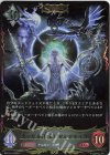  BP10-110 LG 大いなる《世界》・ゼルガネイア 