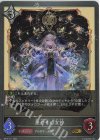  BP10-111 GR 星灯りの女神 