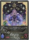  BP10-112 GR 星灯りの女神 