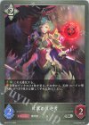 BP10-115 SR 片翼の反逆者
