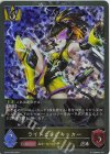  BP10-P06 SR・プレミアム ライトニングキッカー 