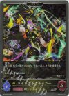  BP10-P07 SR・プレミアム ライトニングキッカー 