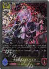 BP10-P08 BR・プレミアム 武器商人・エルネスタ