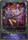 BP10-P09 GR・プレミアム 剥落の暴圧