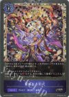 BP10-P12 SR・プレミアム 蒙昧なる術式