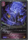 BP10-P17 GR・プレミアム シンシア・ソウル