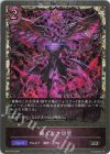 BP10-P18 SR・プレミアム 飽くなき切望
