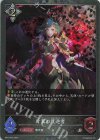  BP10-P25 SR・プレミアム 片翼の反逆者 