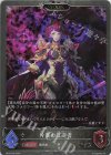  BP10-P26 SR・プレミアム 片翼の反逆者 